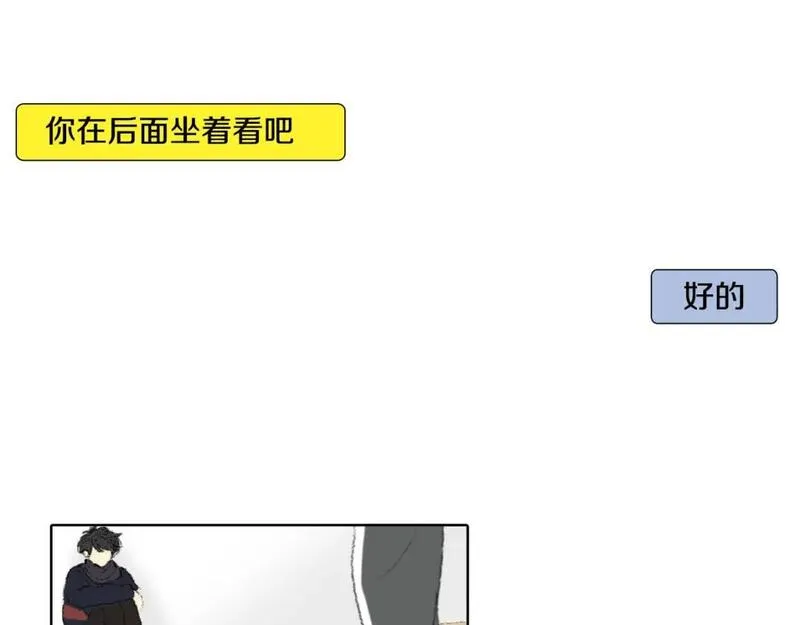 望帝春心托杜鹃中的托是入声字漫画,第42话 眼睛好累16图