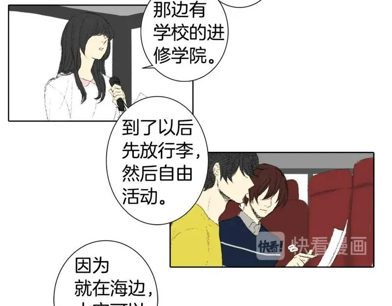 望帝春心托杜鹃中的托是入声字漫画,第43话 去海边25图