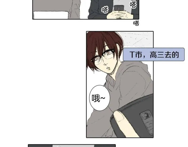 望帝春心托杜鹃中的托是入声字漫画,第43话 去海边10图