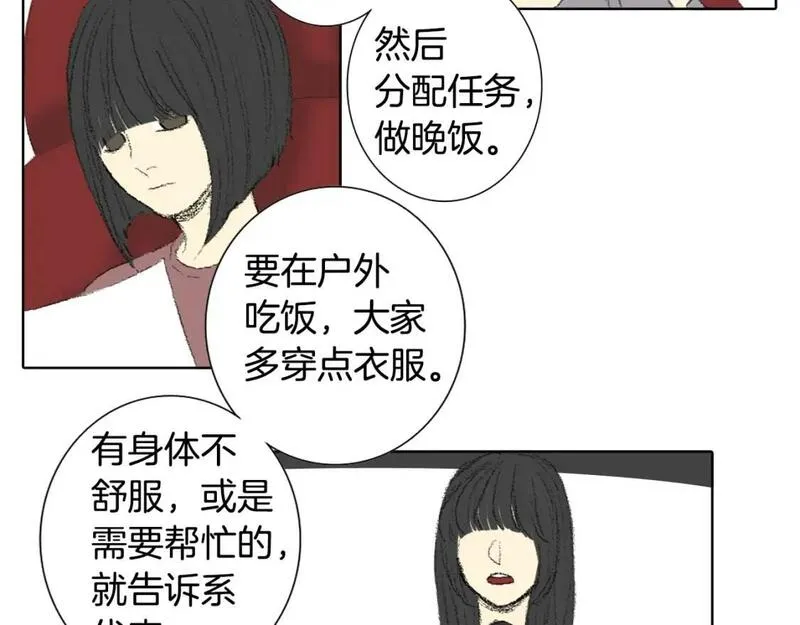 望帝春心托杜鹃中的托是入声字漫画,第43话 去海边27图