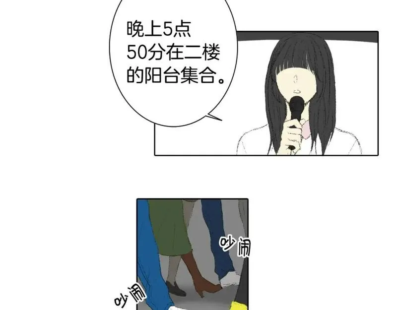 望帝春心托杜鹃中的托是入声字漫画,第44话 要你管6图