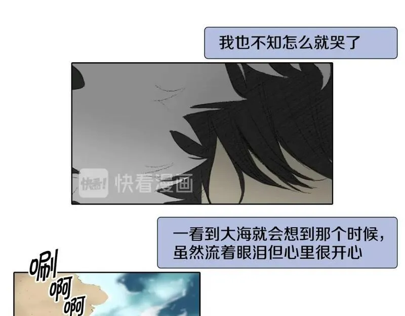 望帝春心托杜鹃中的托是入声字漫画,第44话 要你管25图