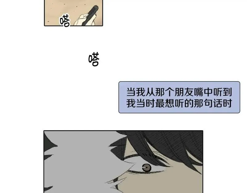 望帝春心托杜鹃中的托是入声字漫画,第44话 要你管23图