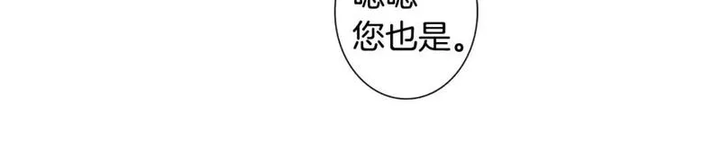 望帝春心托杜鹃中的托是入声字漫画,第45话 喝醉23图