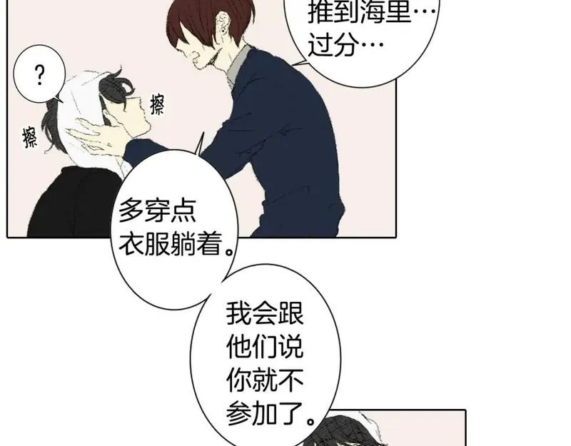 望帝春心托杜鹃中的托是入声字漫画,第45话 喝醉8图