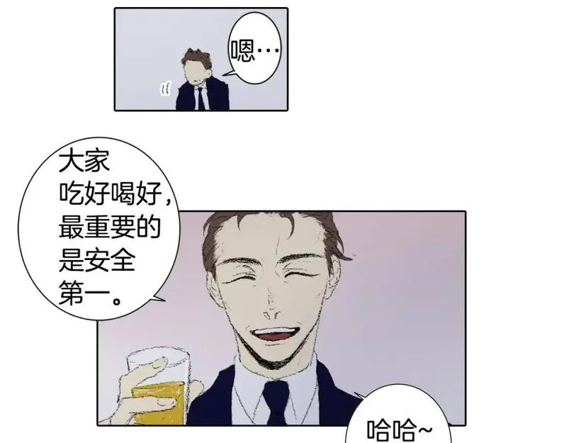 望帝春心托杜鹃中的托是入声字漫画,第45话 喝醉19图