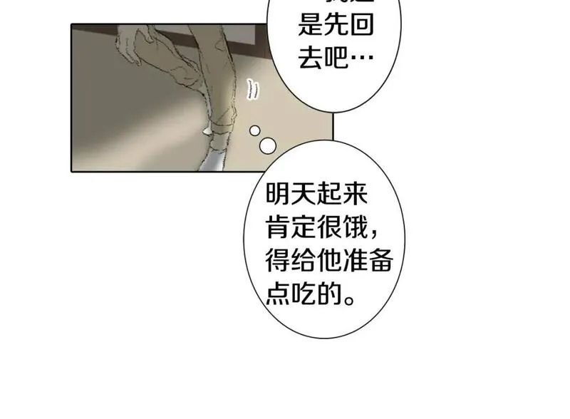 望帝春心托杜鹃中的托是入声字漫画,第45话 喝醉40图