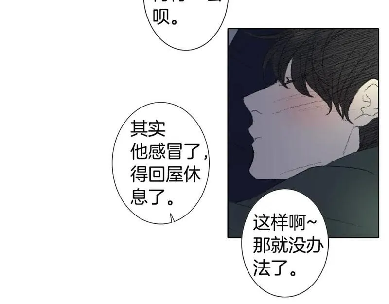 望帝春心托杜鹃中的托是入声字漫画,第45话 喝醉33图