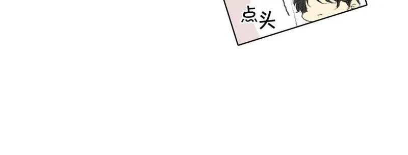 望帝春心托杜鹃中的托是入声字漫画,第45话 喝醉14图