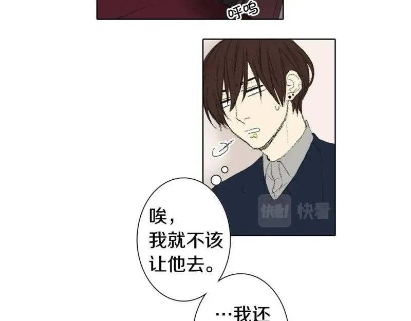 望帝春心托杜鹃中的托是入声字漫画,第45话 喝醉39图