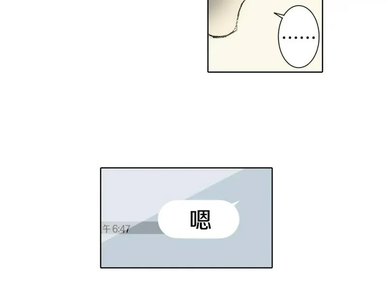 望帝春心托杜鹃中的托是入声字漫画,第46话 众人帮忙51图