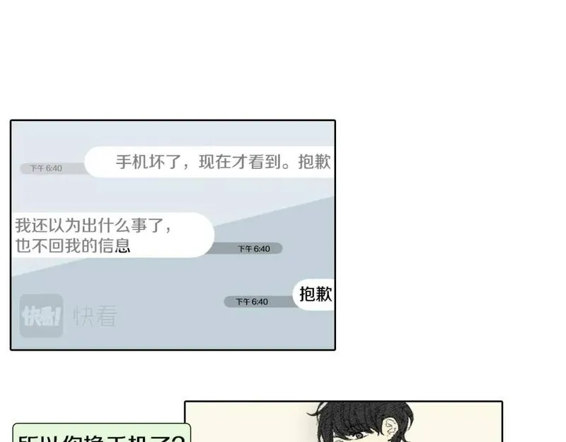 望帝春心托杜鹃中的托是入声字漫画,第46话 众人帮忙36图