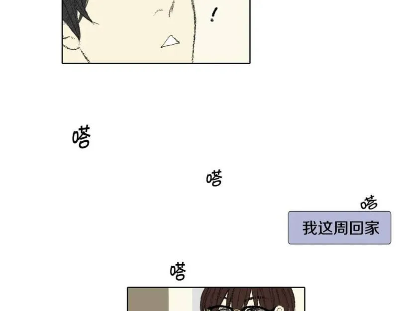 望帝春心托杜鹃中的托是入声字漫画,第46话 众人帮忙47图