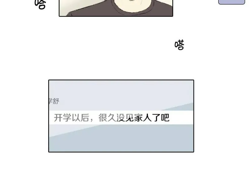 望帝春心托杜鹃中的托是入声字漫画,第46话 众人帮忙49图