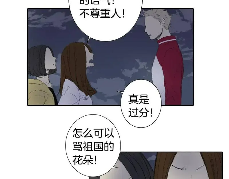 望帝春心托杜鹃中的托是入声字漫画,第46话 众人帮忙18图