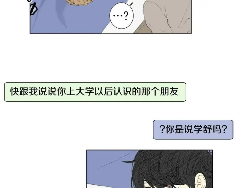 望帝春心托杜鹃中的托是入声字漫画,第47话 回家39图