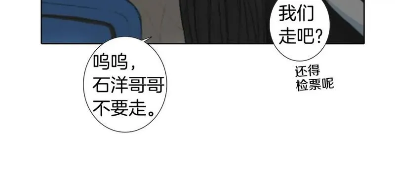 望帝春心托杜鹃中的托是入声字漫画,第48话 回程34图