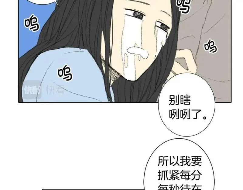 望帝春心托杜鹃中的托是入声字漫画,第48话 回程19图