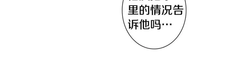 望帝春心托杜鹃中的托是入声字漫画,第48话 回程31图