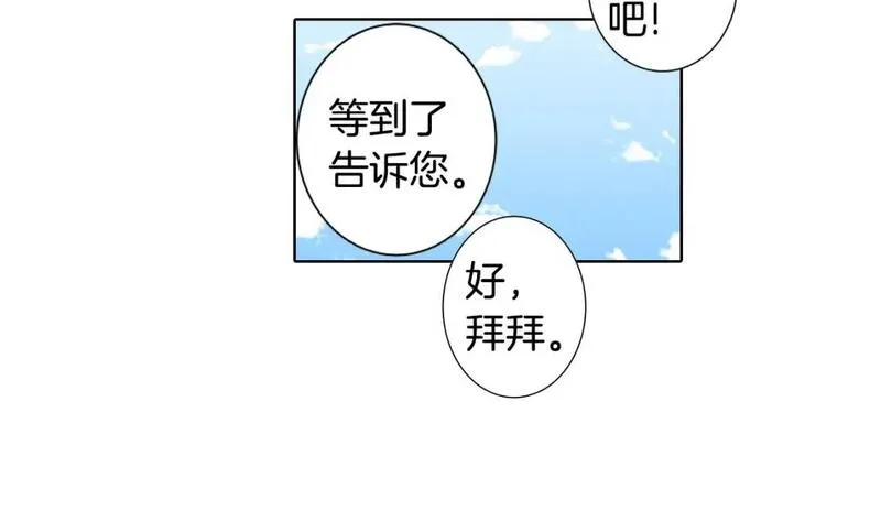 望帝春心托杜鹃中的托是入声字漫画,第48话 回程14图