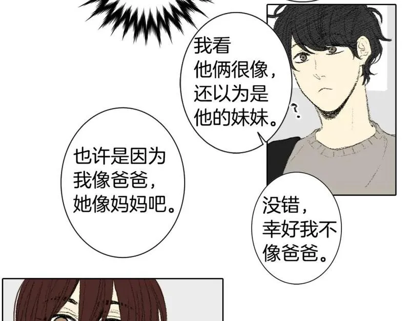 望帝春心托杜鹃中的托是入声字漫画,第48话 回程29图