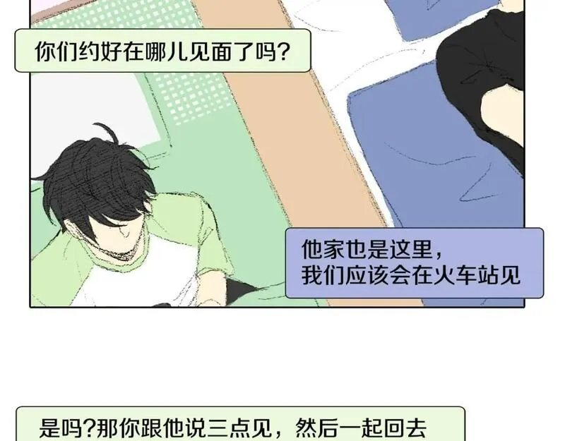 望帝春心托杜鹃中的托是入声字漫画,第48话 回程8图