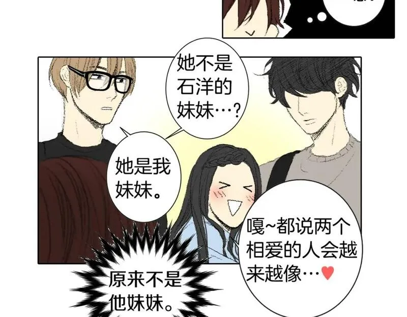 望帝春心托杜鹃中的托是入声字漫画,第48话 回程28图