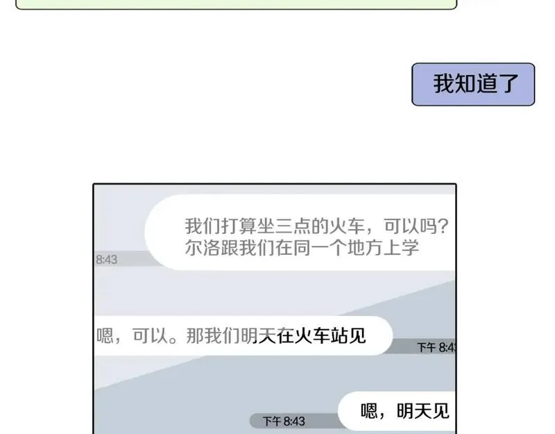 望帝春心托杜鹃中的托是入声字漫画,第48话 回程9图