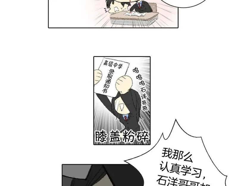 望帝春心托杜鹃中的托是入声字漫画,第48话 回程17图