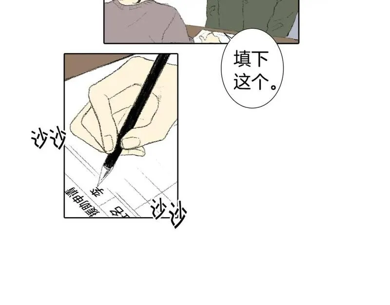 望帝春心托杜鹃中的托是入声字漫画,第49话 考试46图