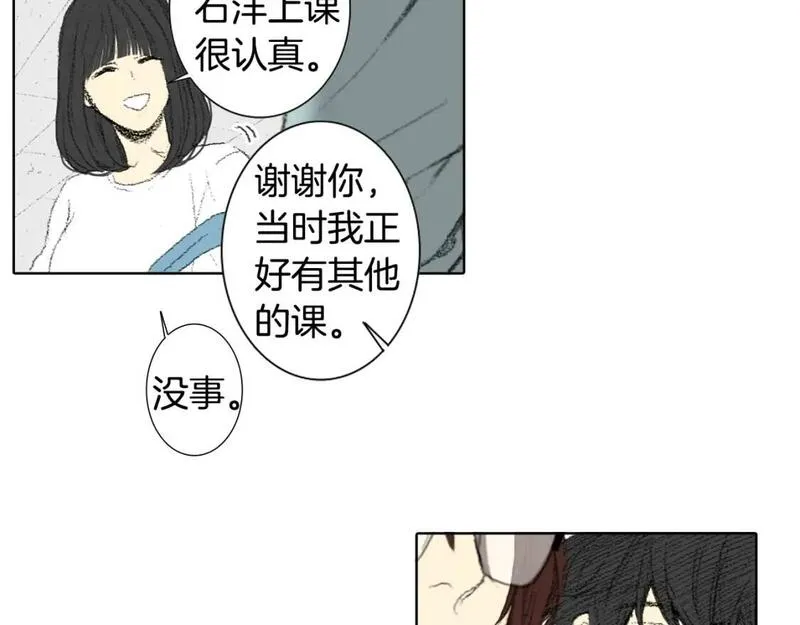 望帝春心托杜鹃中的托是入声字漫画,第50话 教室争吵9图