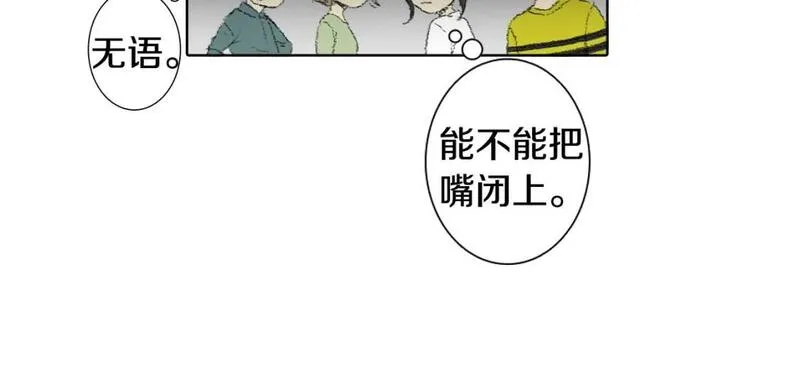 望帝春心托杜鹃中的托是入声字漫画,第50话 教室争吵35图