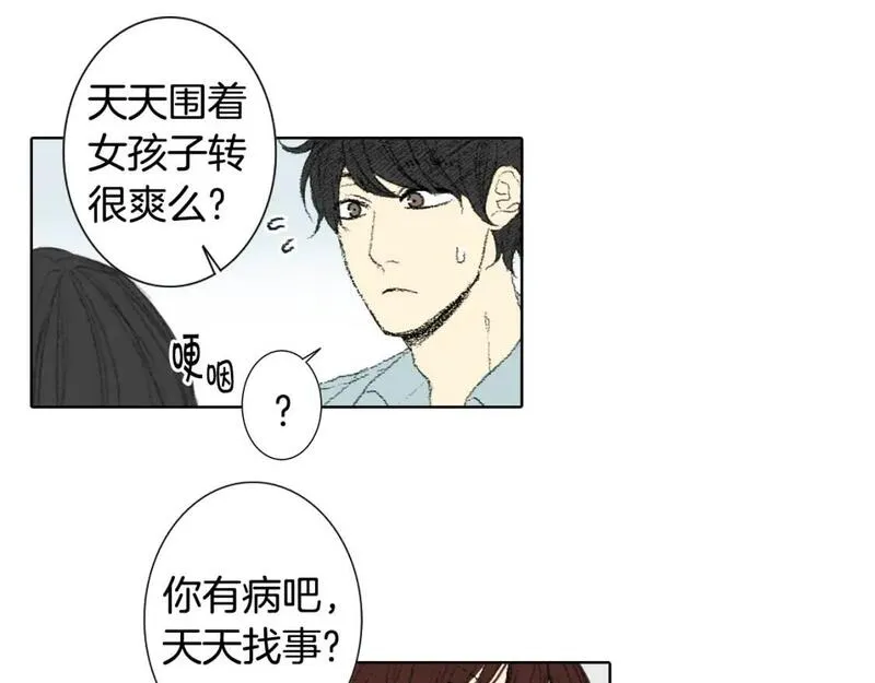 望帝春心托杜鹃中的托是入声字漫画,第50话 教室争吵14图