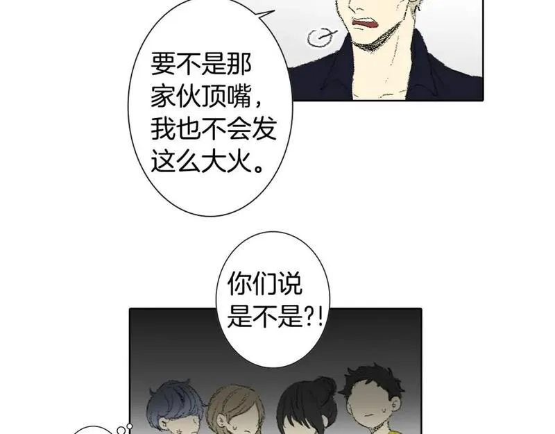 望帝春心托杜鹃中的托是入声字漫画,第50话 教室争吵34图