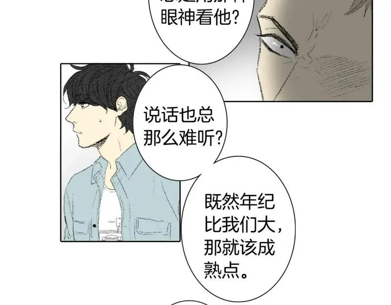 望帝春心托杜鹃中的托是入声字漫画,第50话 教室争吵16图