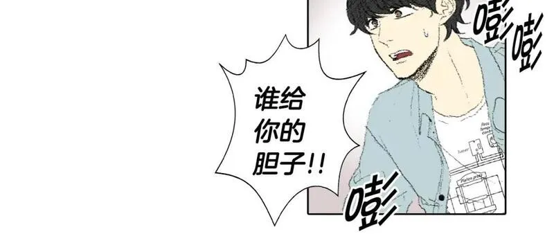 望帝春心托杜鹃中的托是入声字漫画,第50话 教室争吵23图