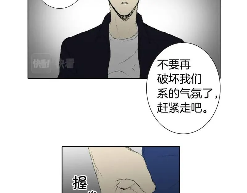 望帝春心托杜鹃中的托是入声字漫画,第50话 教室争吵20图