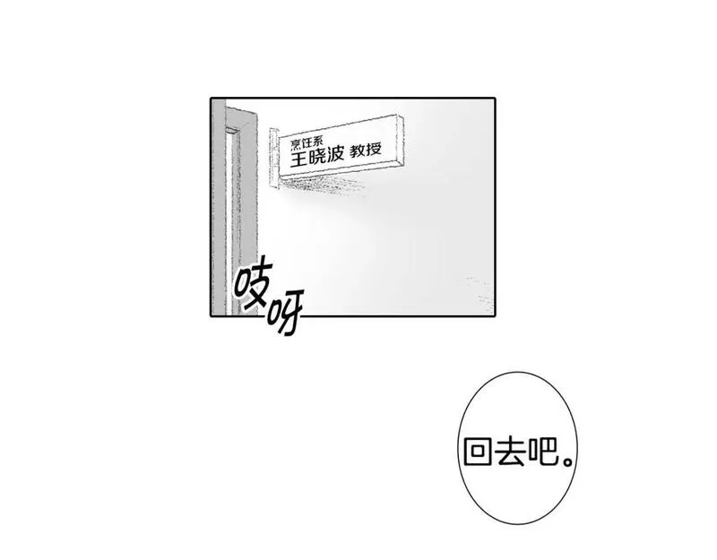 望帝春心托杜鹃中的托是入声字漫画,第50话 教室争吵28图