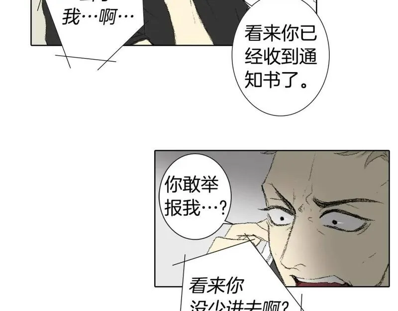 望帝春心托杜鹃中的托是入声字漫画,第51话 进医院45图