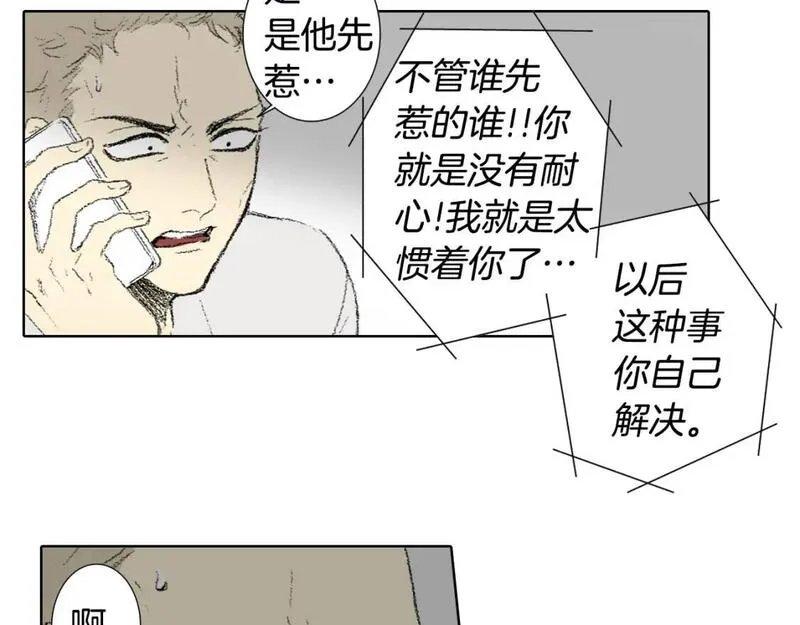 望帝春心托杜鹃中的托是入声字漫画,第52话 被举报17图