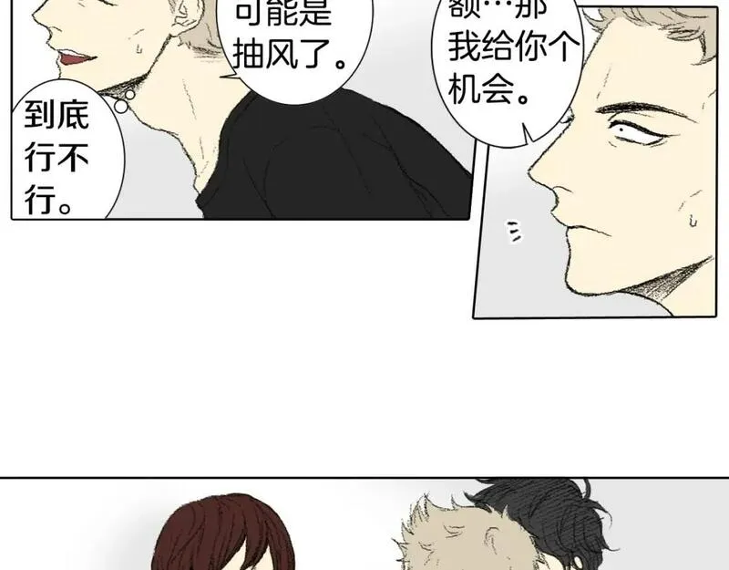 望帝春心托杜鹃中的托是入声字漫画,第52话 被举报24图