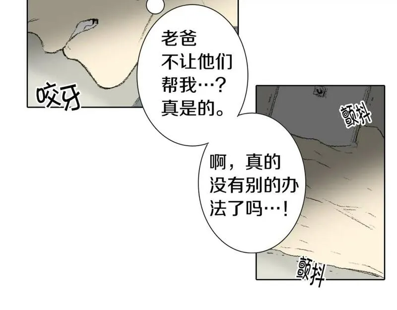 望帝春心托杜鹃中的托是入声字漫画,第53话 求爸爸18图