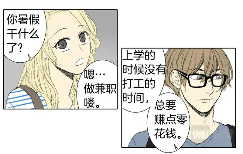 望帝春心托杜鹃中的托是入声字漫画,第55话 眼睛不好13图