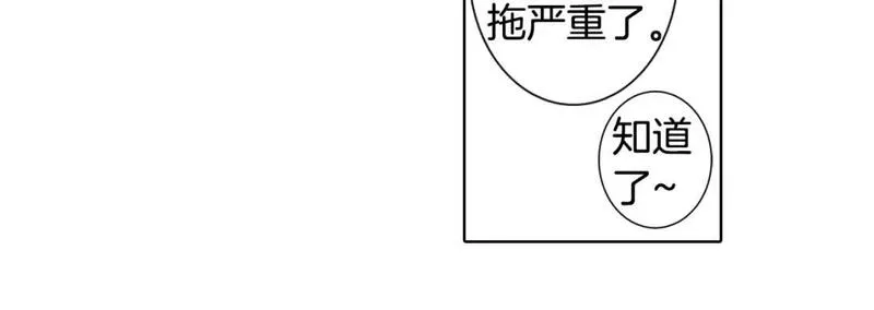 望帝春心托杜鹃中的托是入声字漫画,第55话 眼睛不好34图