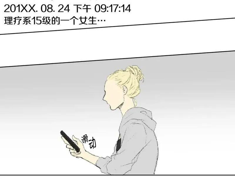 望帝春心托杜鹃中的托是入声字漫画,第55话 眼睛不好43图