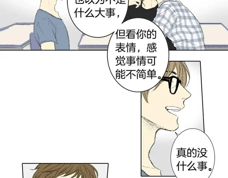 望帝春心托杜鹃中的托是入声字漫画,第55话 眼睛不好25图