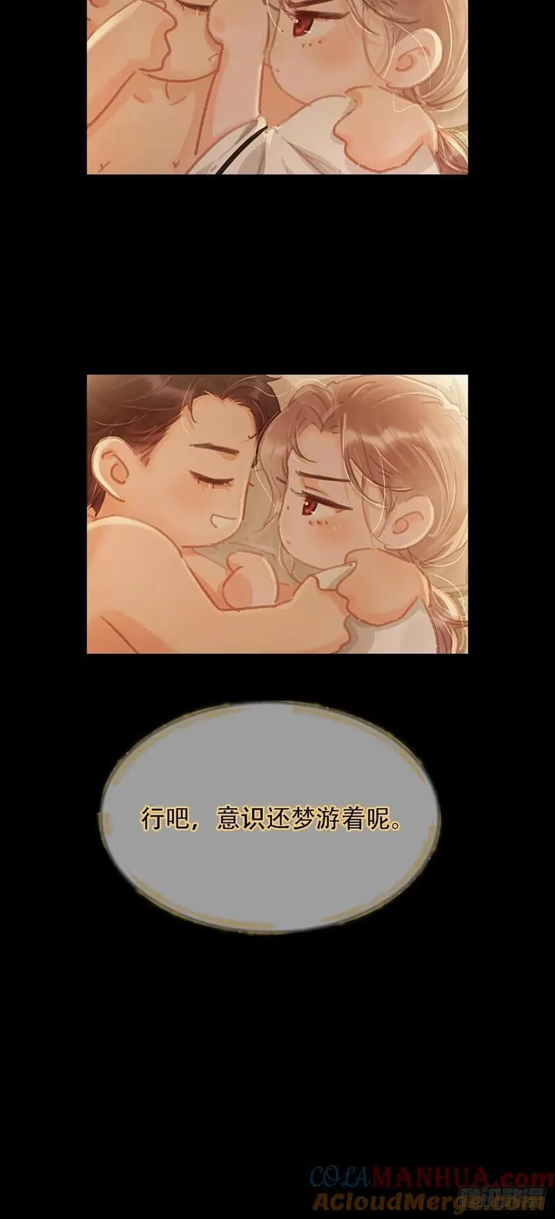 日久见人缺心眼简介漫画,04.跟我处对象19图