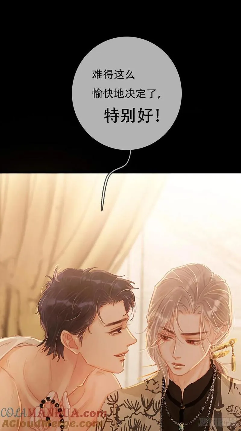 日久见人缺心眼简介漫画,04.跟我处对象52图