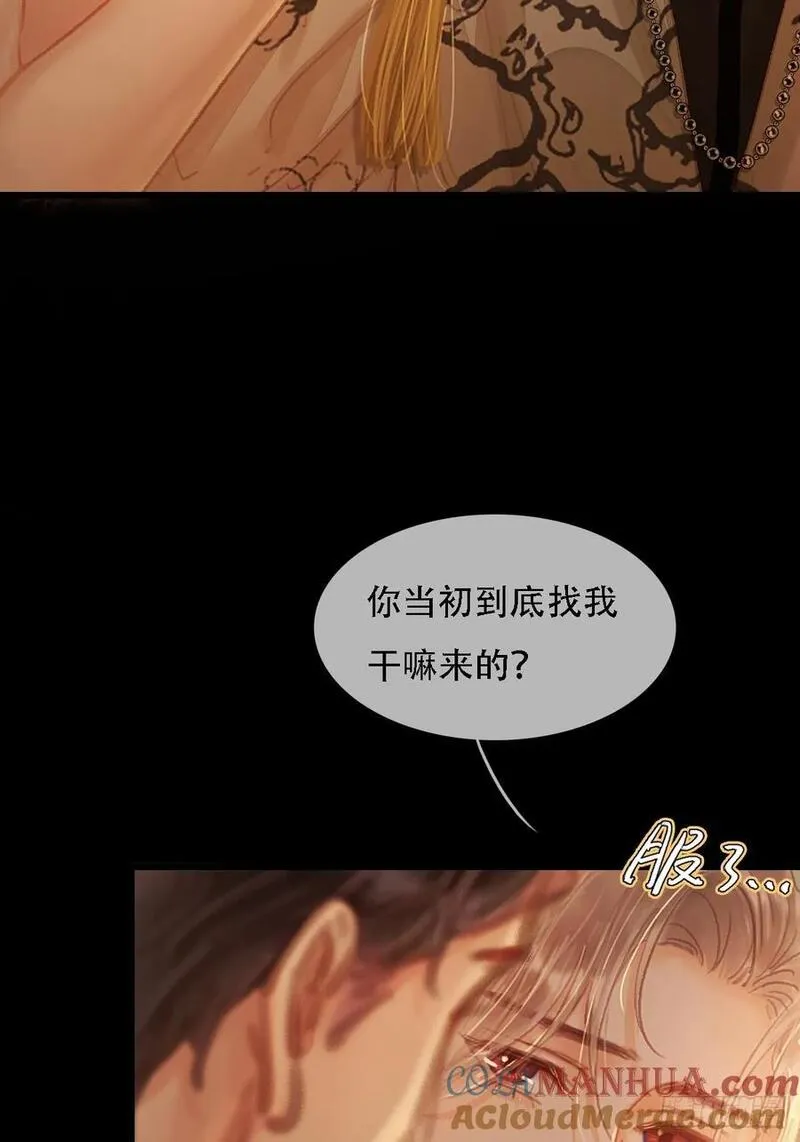 日久见人缺心眼简介漫画,04.跟我处对象46图