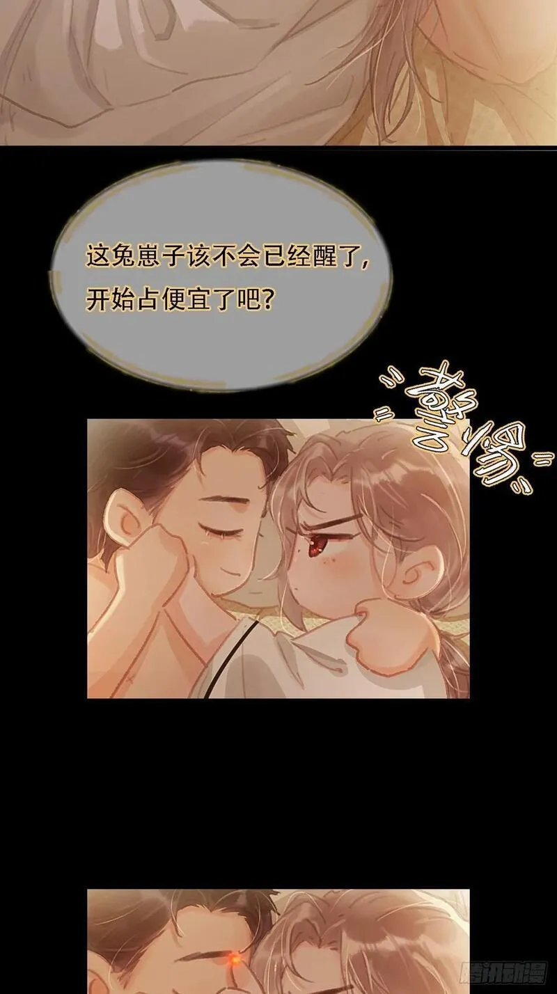 日久见人缺心眼简介漫画,04.跟我处对象18图